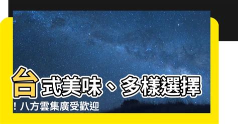 八方面屋|【八方面屋】嚐盡來自台灣的八方美味：快到八方台式麵屋大快朵。